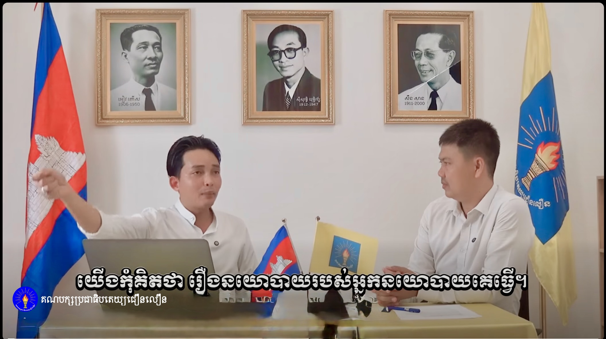 វេទិកាយុវជនស្តីពីៈ
 «យុវជននិងប្រជាធិបតេយ្យ»